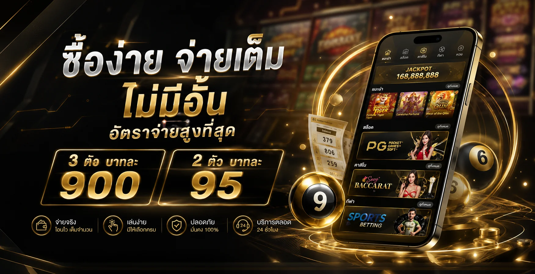 แทงหวยออนไลน์ RoyalSand จ่ายเต็มบาทละ 900 ครบทุกสำนัก